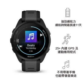 GPS 智慧心率進階跑錶 Forerunner 165