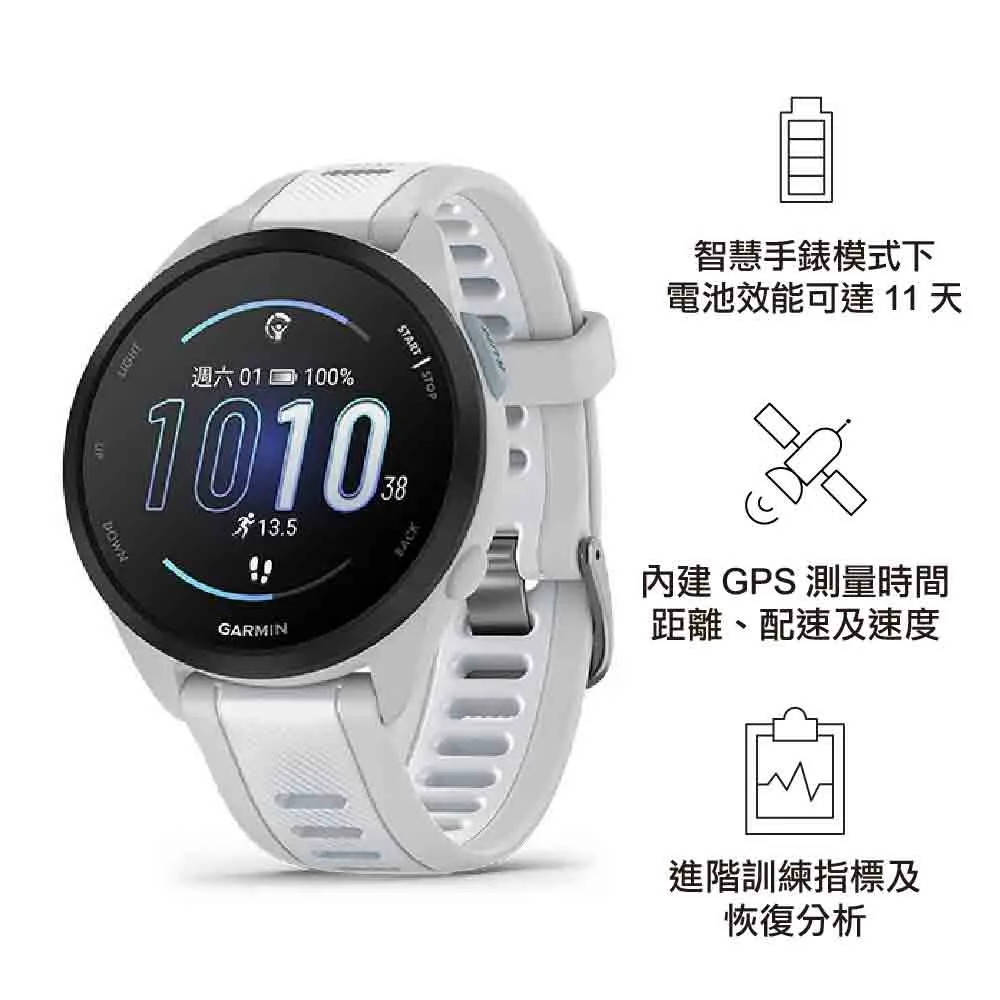 GPS 智慧心率進階跑錶 Forerunner 165